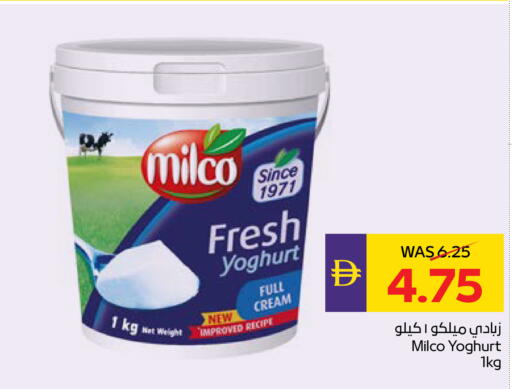 available at ADCOOP in UAE - Ras al Khaimah