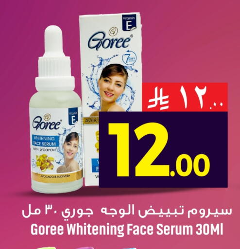 available at مركز التسوق نحن واحد in مملكة العربية السعودية, السعودية, سعودية - الخبر‎