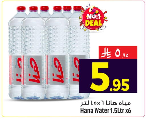 available at مركز التسوق نحن واحد in مملكة العربية السعودية, السعودية, سعودية - الخبر‎