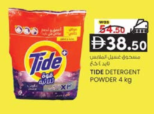 available at ك. إم. هايبرماركت in الإمارات العربية المتحدة , الامارات - أبو ظبي