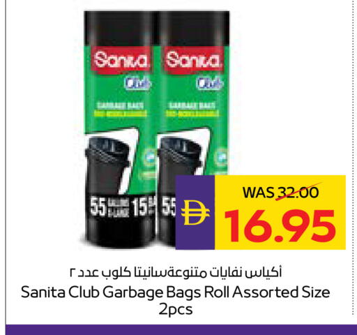 available at ADCOOP in UAE - Ras al Khaimah