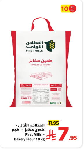 available at وهج مارت in مملكة العربية السعودية, السعودية, سعودية - جدة