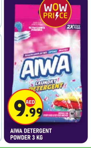 available at سنابل بني ياس in الإمارات العربية المتحدة , الامارات - ٱلْعَيْن‎