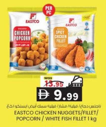 available at K.M Hypermarket in UAE - Al Ain