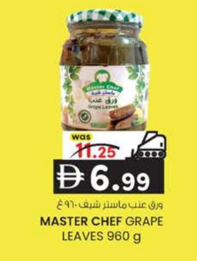 available at ك. الم. للتجارة in الإمارات العربية المتحدة , الامارات - ٱلْفُجَيْرَة‎