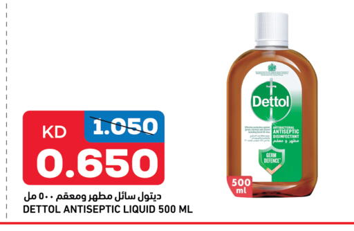 available at غلف مارت in الكويت - محافظة الأحمدي