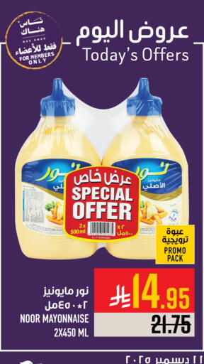 available at Abraj Hypermarket in KSA, Saudi Arabia, Saudi - Mecca