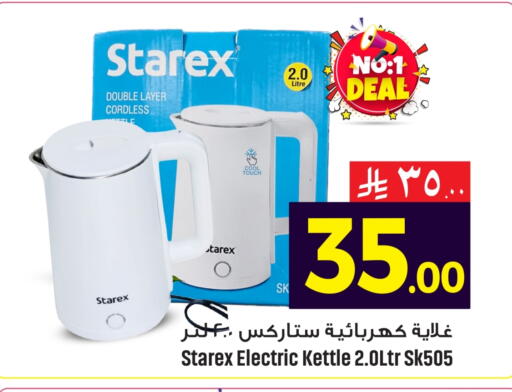 available at مركز التسوق نحن واحد in مملكة العربية السعودية, السعودية, سعودية - الخبر‎