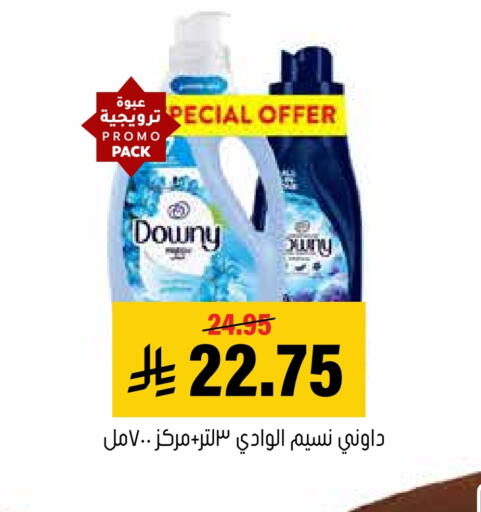 available at Al Amer Market in KSA, Saudi Arabia, Saudi - Al Hasa