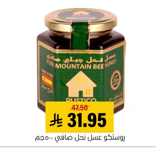 available at Al Amer Market in KSA, Saudi Arabia, Saudi - Al Hasa