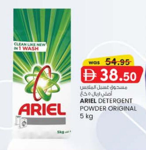 available at K M Trading  in UAE - Abu Dhabi