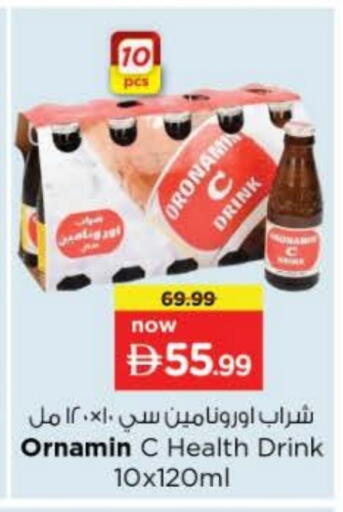 available at نستو هايبرماركت in الإمارات العربية المتحدة , الامارات - دبي