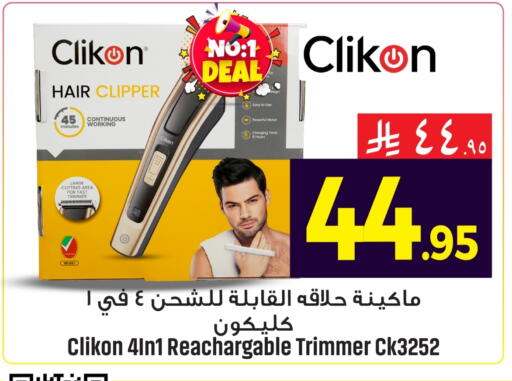 available at مركز التسوق نحن واحد in مملكة العربية السعودية, السعودية, سعودية - القطيف‎