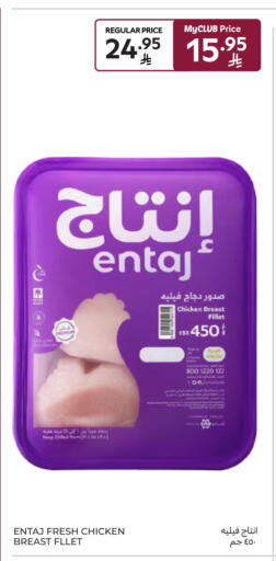 available at كارفور ماركت in مملكة العربية السعودية, السعودية, سعودية - الخبر‎