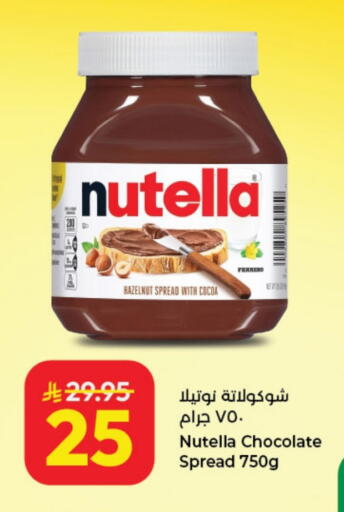 available at كبايان هايبرماركت in مملكة العربية السعودية, السعودية, سعودية - جدة