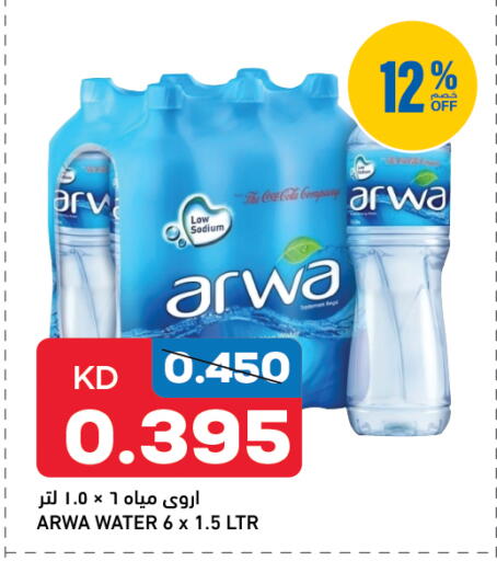 available at Gulfmart in Kuwait - Kuwait City