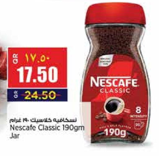 available at ريتيل مارت in قطر - أم صلال