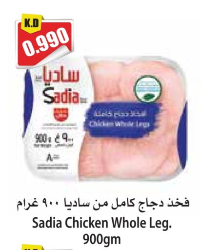 available at 4 SaveMart in Kuwait - Kuwait City