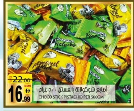 available at هاشم هايبرماركت in الإمارات العربية المتحدة , الامارات - الشارقة / عجمان