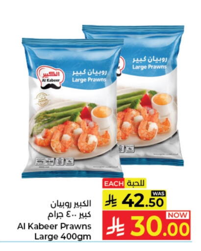available at Kabayan Hypermarket in KSA, Saudi Arabia, Saudi - Jeddah