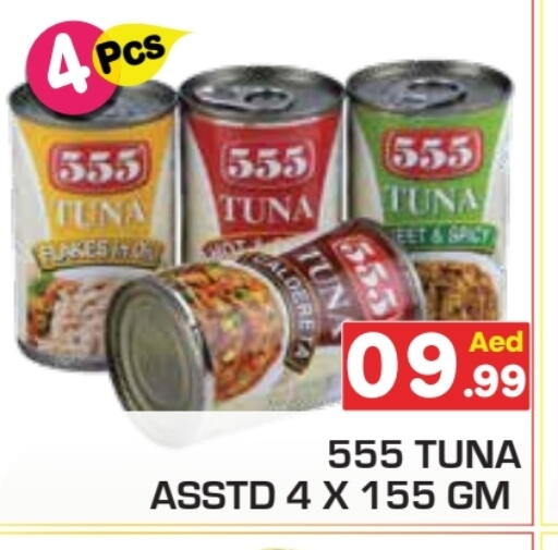 available at Baniyas Spike  in UAE - Ras al Khaimah