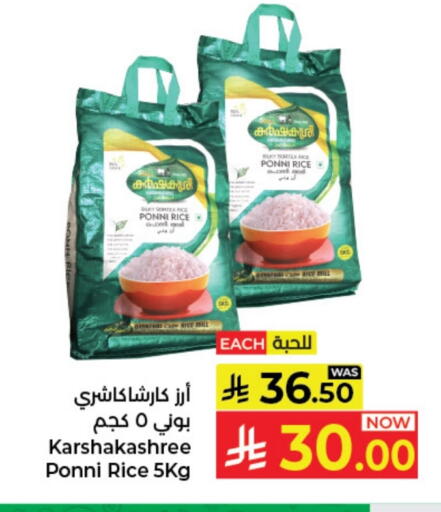 available at Kabayan Hypermarket in KSA, Saudi Arabia, Saudi - Jeddah