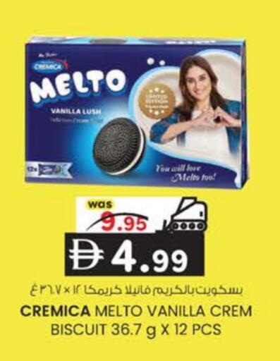 Vanilla available at K.M Hypermarket in UAE - Al Ain