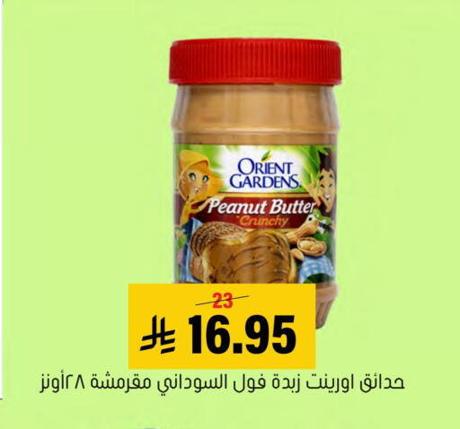 available at Al Amer Market in KSA, Saudi Arabia, Saudi - Al Hasa