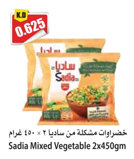 available at 4 SaveMart in Kuwait - Kuwait City