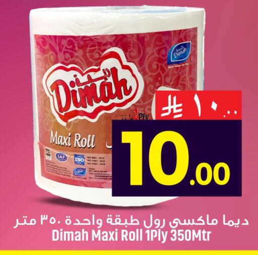 available at مركز التسوق نحن واحد in مملكة العربية السعودية, السعودية, سعودية - الخبر‎