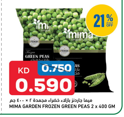 available at غلف مارت in الكويت - محافظة الأحمدي