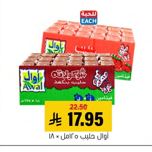 available at العامر للتسوق in مملكة العربية السعودية, السعودية, سعودية - الأحساء‎