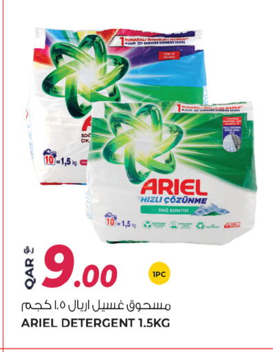 available at Wholesale Plus in Qatar - Al Shamal