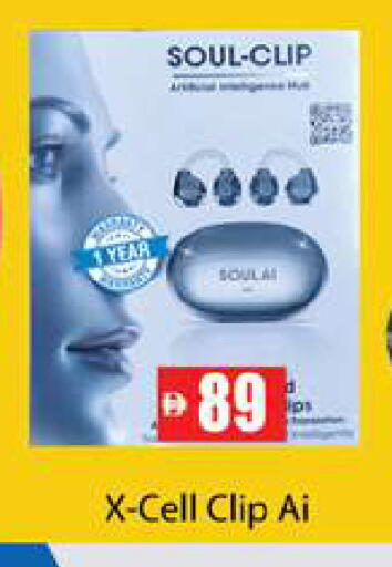 available at زين مارت سوبرماركت in الإمارات العربية المتحدة , الامارات - رَأْس ٱلْخَيْمَة