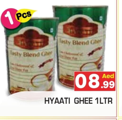 available at Baniyas Spike  in UAE - Ras al Khaimah