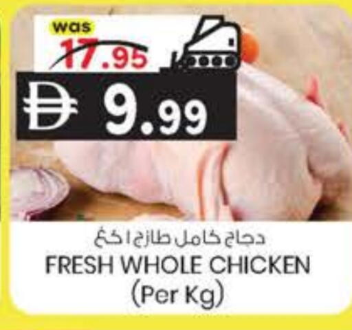 available at K M Trading  in UAE - Sharjah / Ajman