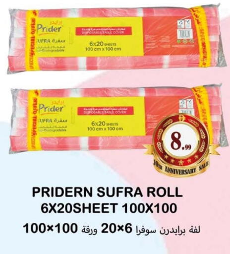 available at Souk Al Mubarak Hypermarket in UAE - Sharjah / Ajman