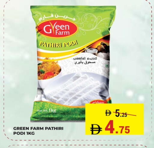 available at Kerala Hypermarket in UAE - Ras al Khaimah