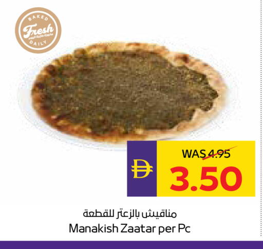 available at ADCOOP in UAE - Ras al Khaimah