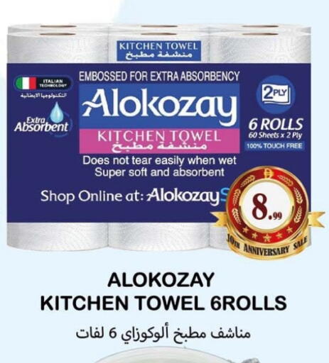 available at Souk Al Mubarak Hypermarket in UAE - Sharjah / Ajman