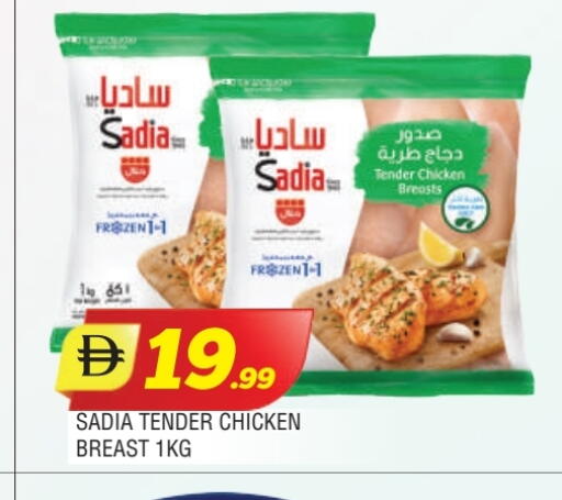 available at AL MADINA in UAE - Sharjah / Ajman