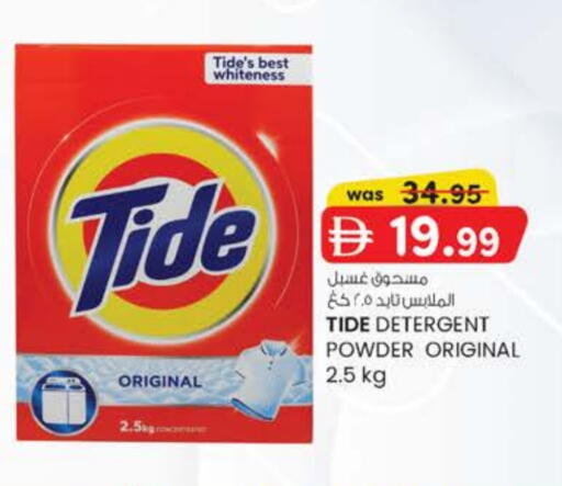 available at K M Trading  in UAE - Abu Dhabi