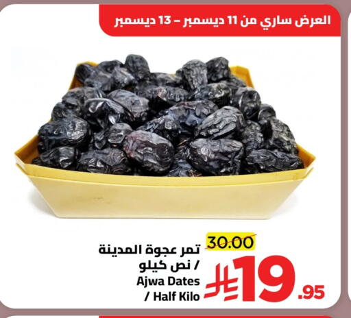 available at Wahj Mart in KSA, Saudi Arabia, Saudi - Jeddah