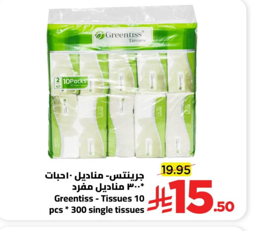 available at Wahj Mart in KSA, Saudi Arabia, Saudi - Jeddah