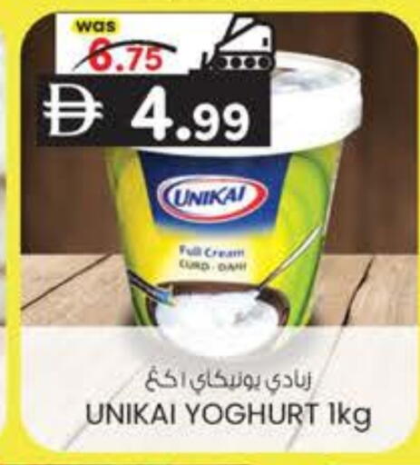 available at ك. إم. هايبرماركت in الإمارات العربية المتحدة , الامارات - ٱلْعَيْن‎