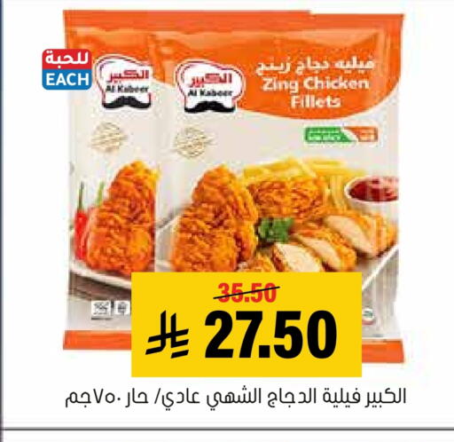 available at العامر للتسوق in مملكة العربية السعودية, السعودية, سعودية - الأحساء‎