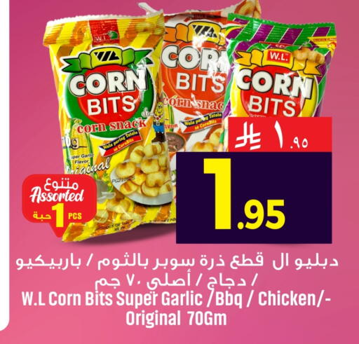 available at We One Shopping Center in KSA, Saudi Arabia, Saudi - Qatif
