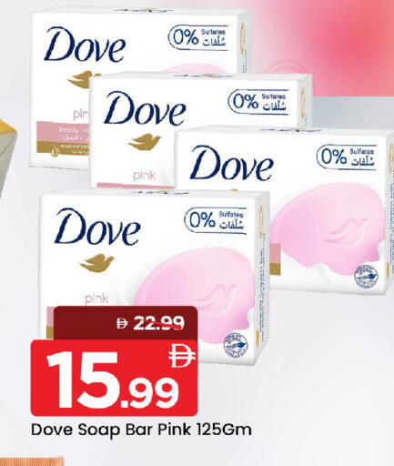 available at Mark & Save in UAE - Sharjah / Ajman