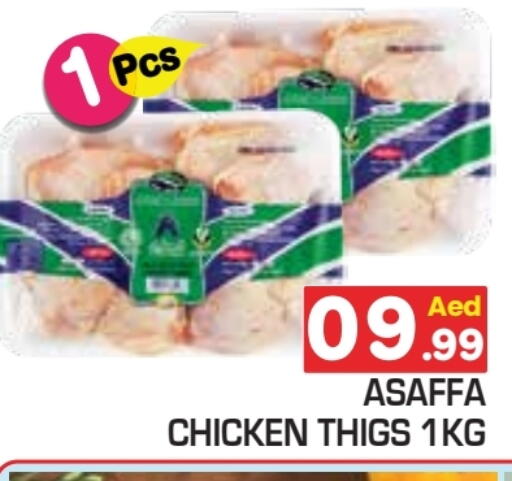 available at Baniyas Spike  in UAE - Ras al Khaimah