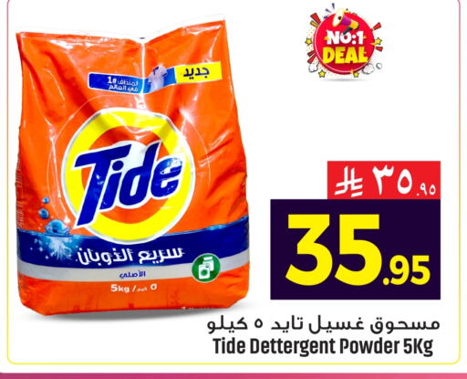 available at مركز التسوق نحن واحد in مملكة العربية السعودية, السعودية, سعودية - الخبر‎